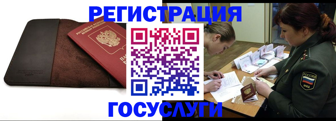 временная регистрация в Нязепетровске