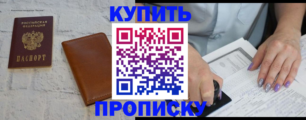 временная регистрация в квартире в Нязепетровске